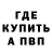 Альфа ПВП кристаллы Dmytro game