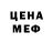 АМФЕТАМИН Розовый Matuxa