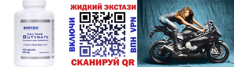 БУТИРАТ бутик  Нарткала 