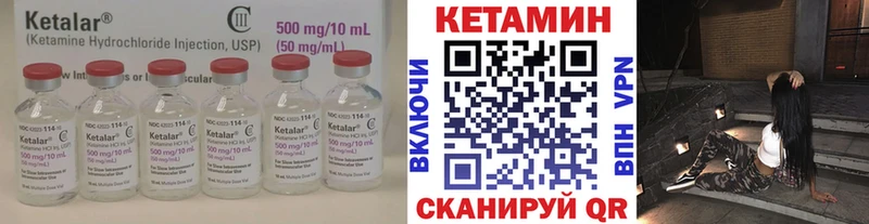 Кетамин ketamine Нарткала
