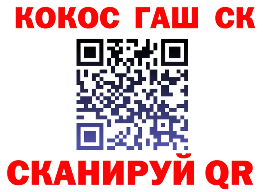 ГАШ убойный ТОР площадка KRAKEN Нарткала