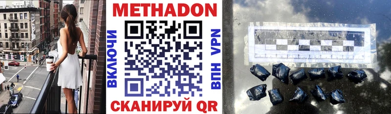 где продают маркетплейс Telegram Метадон кристалл Нарткала